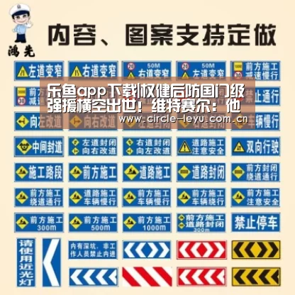 乐鱼app下载