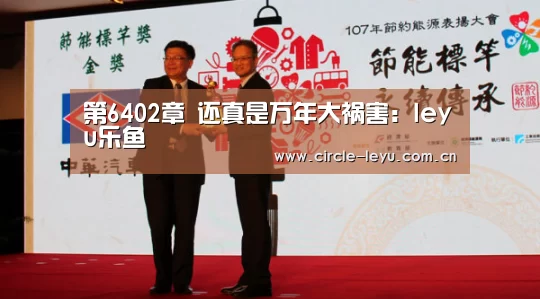 leyu乐鱼