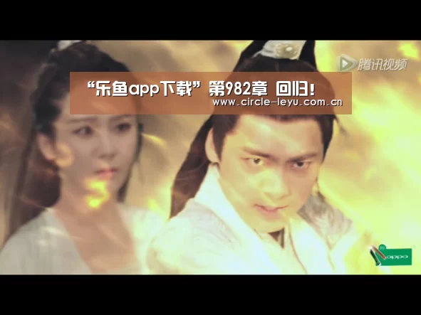 乐鱼app下载