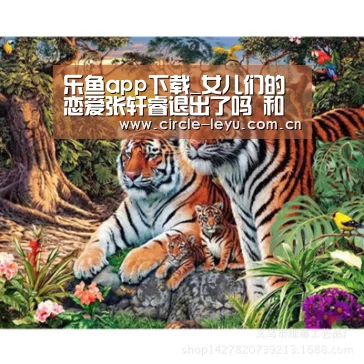 乐鱼app下载
