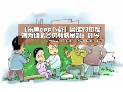 乐鱼app下载
