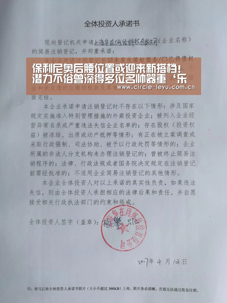 保利尼奥后腰位置或迎来新搭档！潜力不俗曾深得多位名帅器重‘乐鱼官方网站入口’(图1)