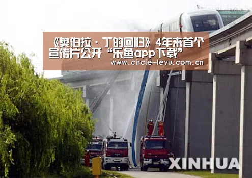 乐鱼app下载