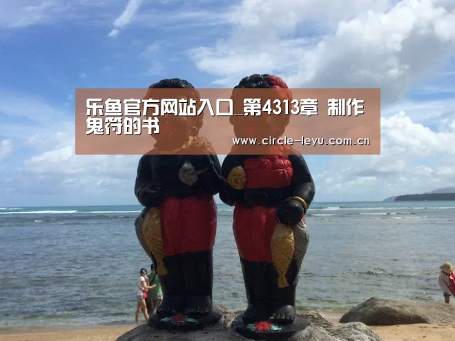 leyu乐鱼