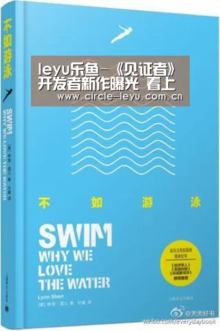 leyu乐鱼-《见证者》开发者新作曝光 看上去也是解谜游戏(图2)