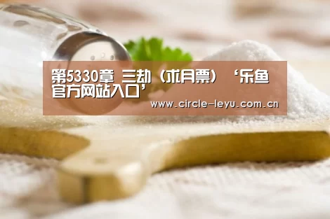 乐鱼app下载