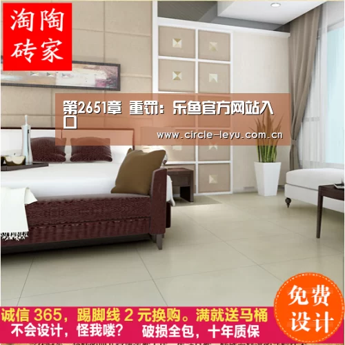 第2651章 重罚:乐鱼官方网站入口(图3) 乐鱼官方网站入口