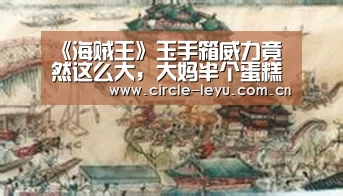 leyu乐鱼