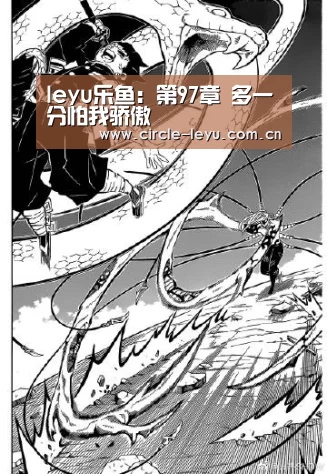 leyu乐鱼