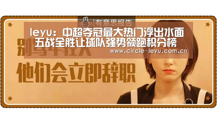 leyu乐鱼