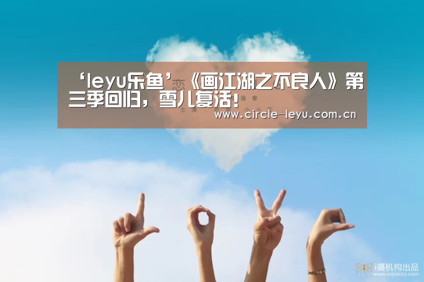 leyu乐鱼